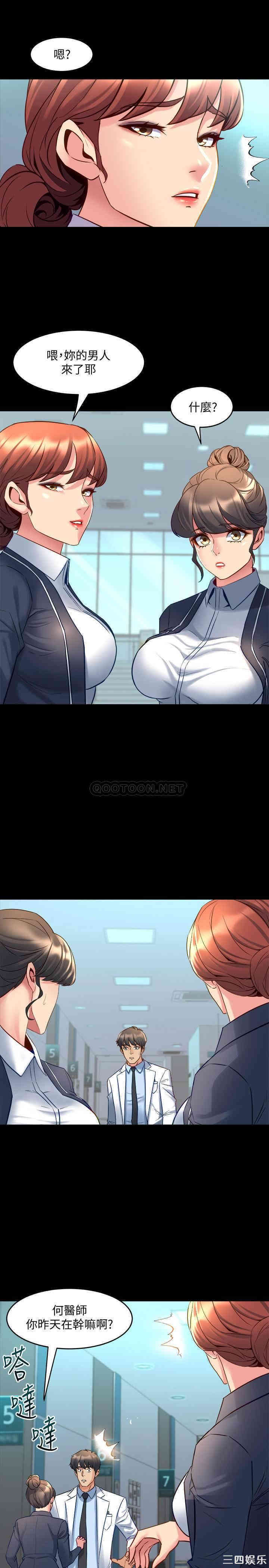 韩国漫画与前妻同居韩漫_与前妻同居-第48话在线免费阅读-韩国漫画-第18张图片