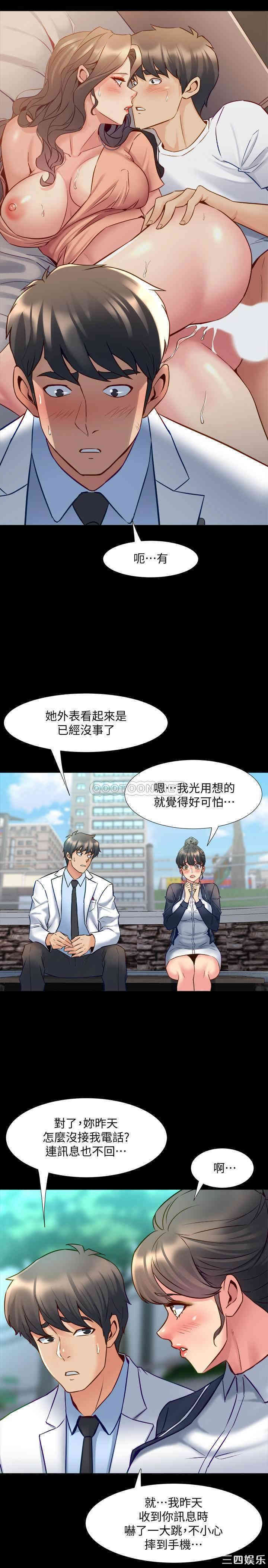 韩国漫画与前妻同居韩漫_与前妻同居-第48话在线免费阅读-韩国漫画-第22张图片