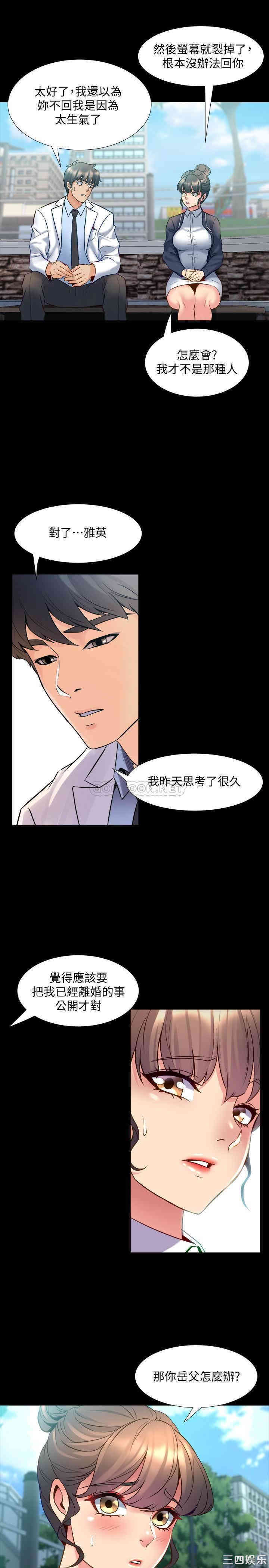 韩国漫画与前妻同居韩漫_与前妻同居-第48话在线免费阅读-韩国漫画-第23张图片