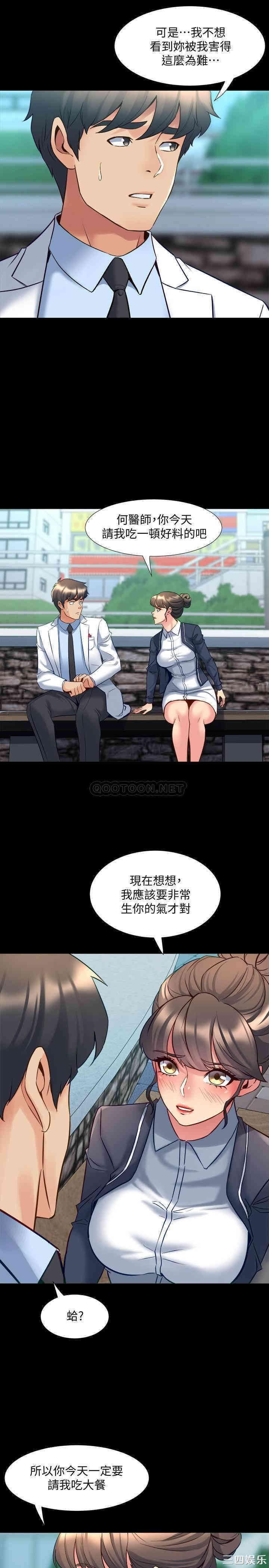 韩国漫画与前妻同居韩漫_与前妻同居-第48话在线免费阅读-韩国漫画-第25张图片