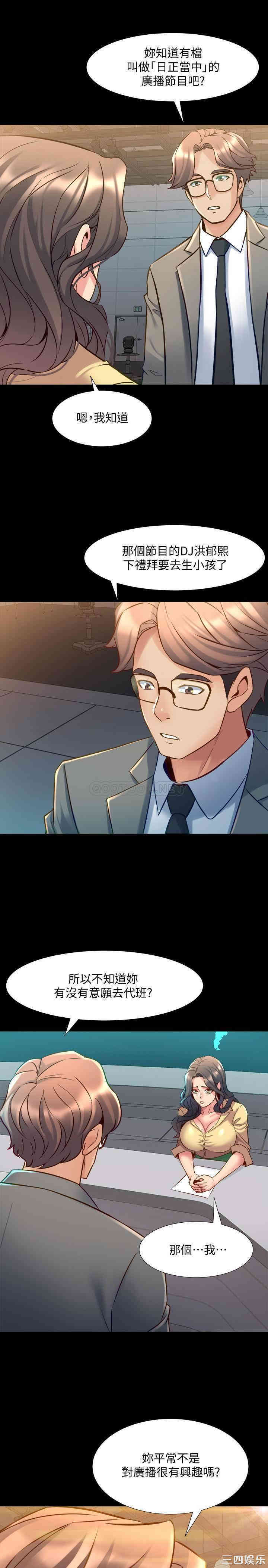 韩国漫画与前妻同居韩漫_与前妻同居-第48话在线免费阅读-韩国漫画-第29张图片