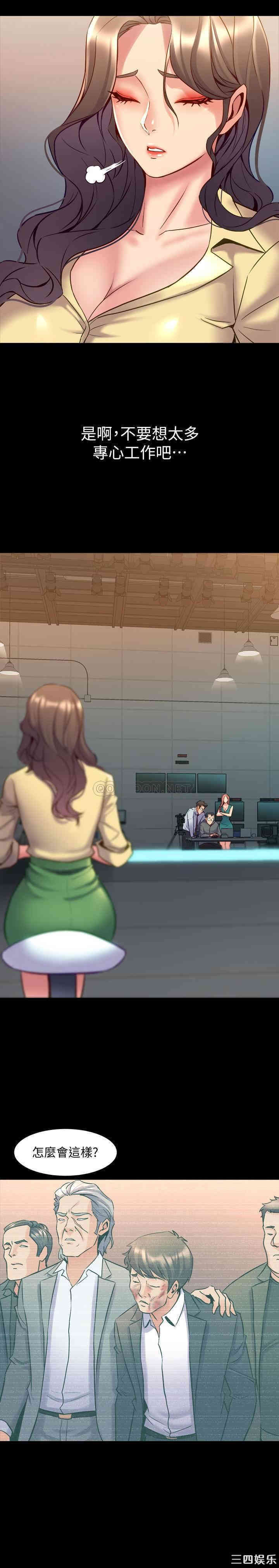 韩国漫画与前妻同居韩漫_与前妻同居-第48话在线免费阅读-韩国漫画-第33张图片