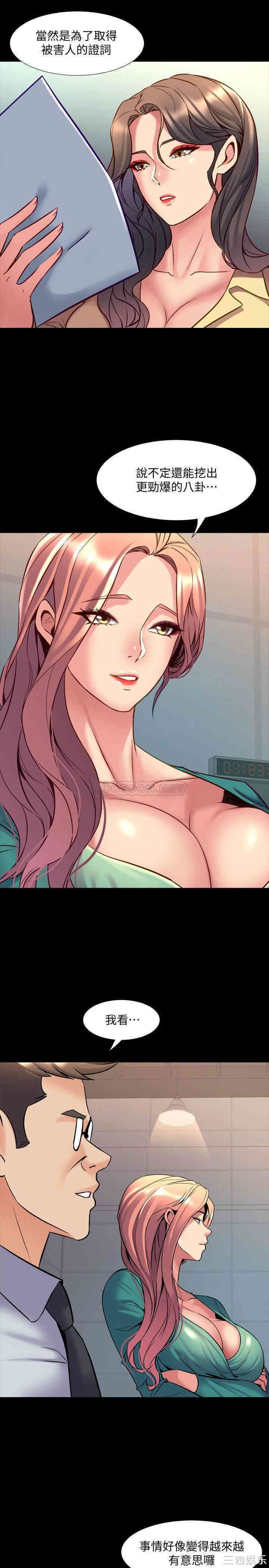 韩国漫画与前妻同居韩漫_与前妻同居-第48话在线免费阅读-韩国漫画-第37张图片