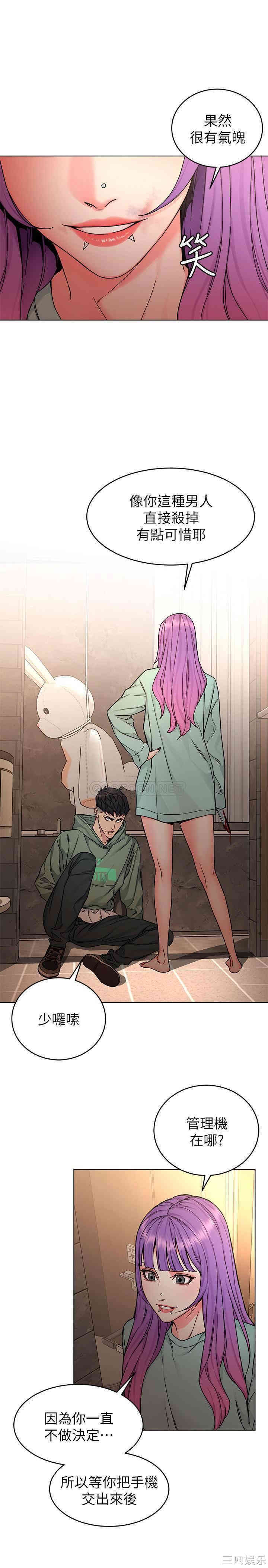 韩国漫画致命游戏韩漫_致命游戏-第64话在线免费阅读-韩国漫画-第1张图片