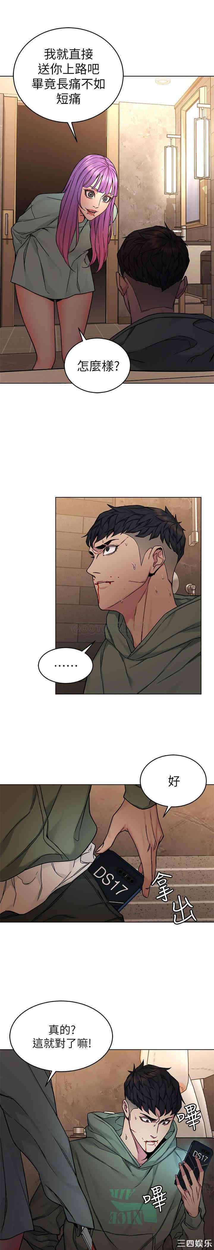 韩国漫画致命游戏韩漫_致命游戏-第64话在线免费阅读-韩国漫画-第2张图片