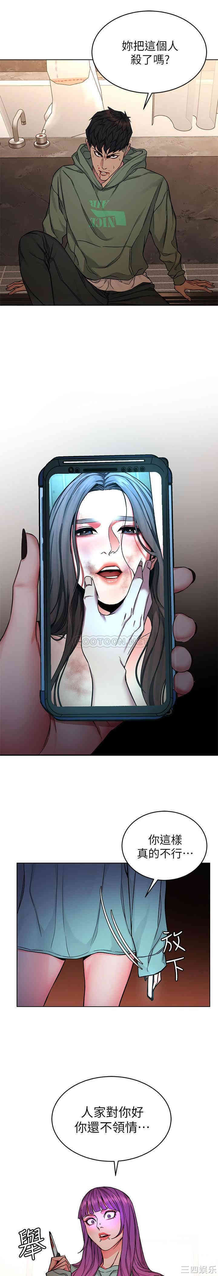 韩国漫画致命游戏韩漫_致命游戏-第64话在线免费阅读-韩国漫画-第5张图片