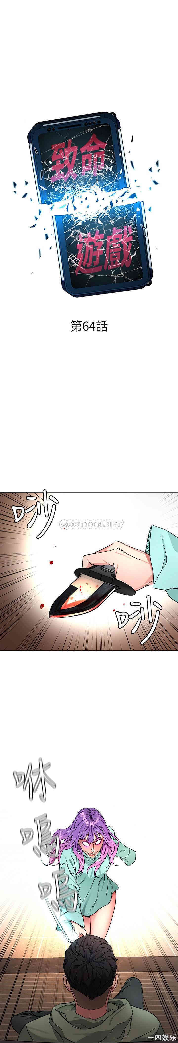 韩国漫画致命游戏韩漫_致命游戏-第64话在线免费阅读-韩国漫画-第7张图片