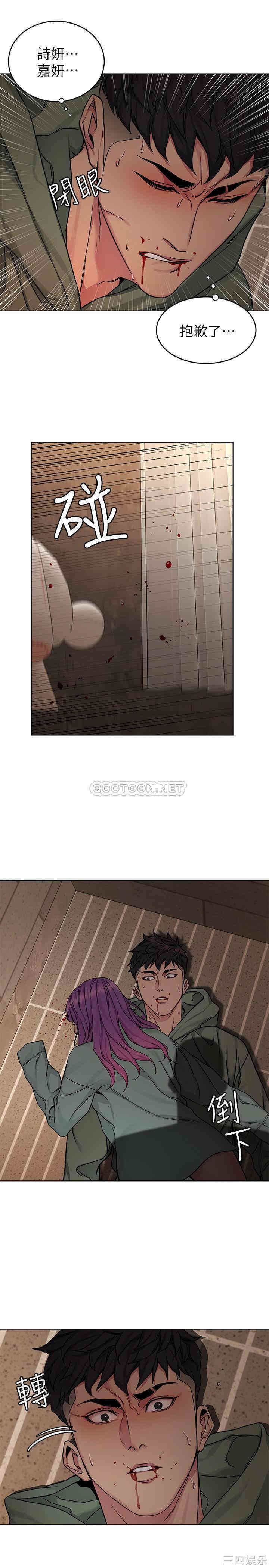 韩国漫画致命游戏韩漫_致命游戏-第64话在线免费阅读-韩国漫画-第16张图片