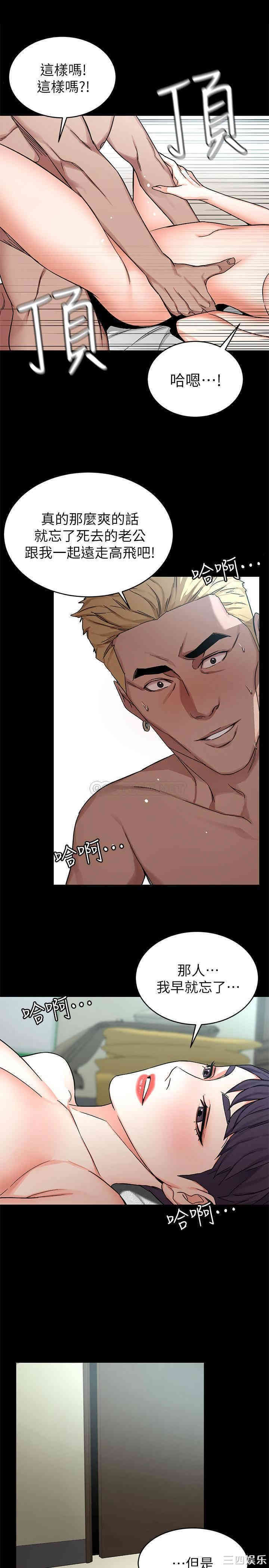 韩国漫画致命游戏韩漫_致命游戏-第64话在线免费阅读-韩国漫画-第20张图片