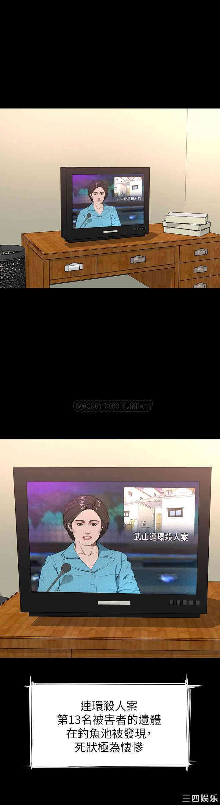 韩国漫画致命游戏韩漫_致命游戏-第64话在线免费阅读-韩国漫画-第29张图片