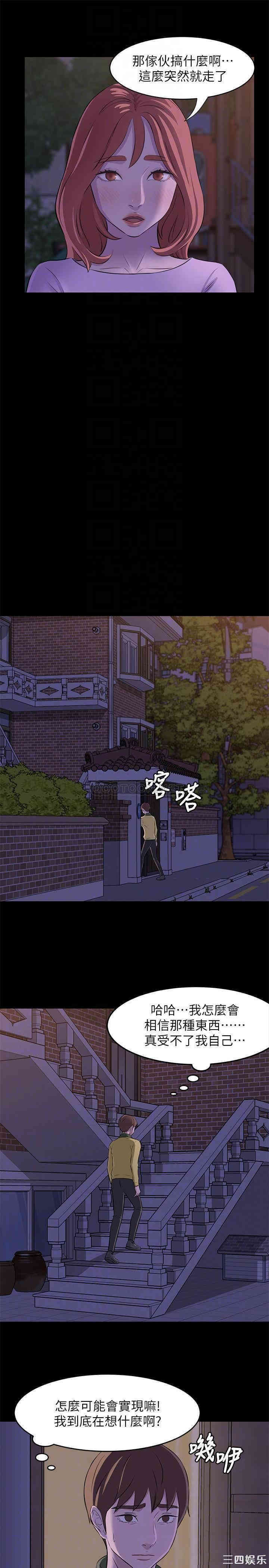 韩国漫画韩漫_小裤裤笔记-第2话在线免费阅读-韩国漫画-第6张图片