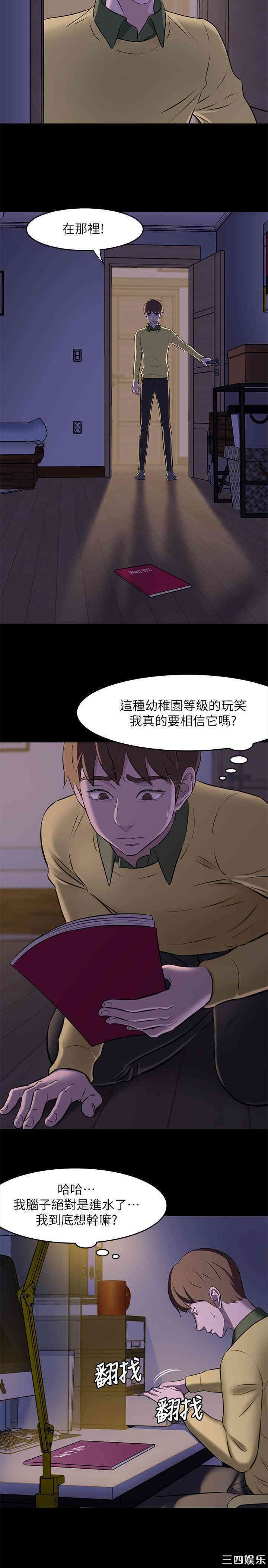 韩国漫画韩漫_小裤裤笔记-第2话在线免费阅读-韩国漫画-第7张图片