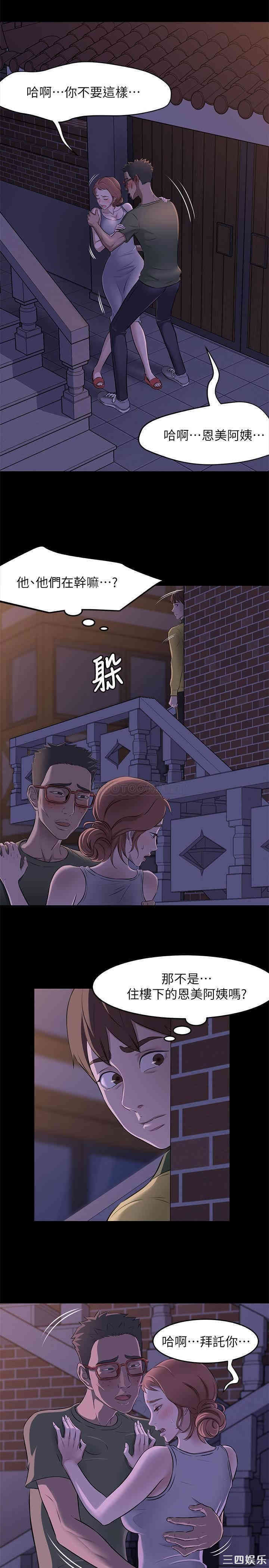 韩国漫画韩漫_小裤裤笔记-第2话在线免费阅读-韩国漫画-第11张图片