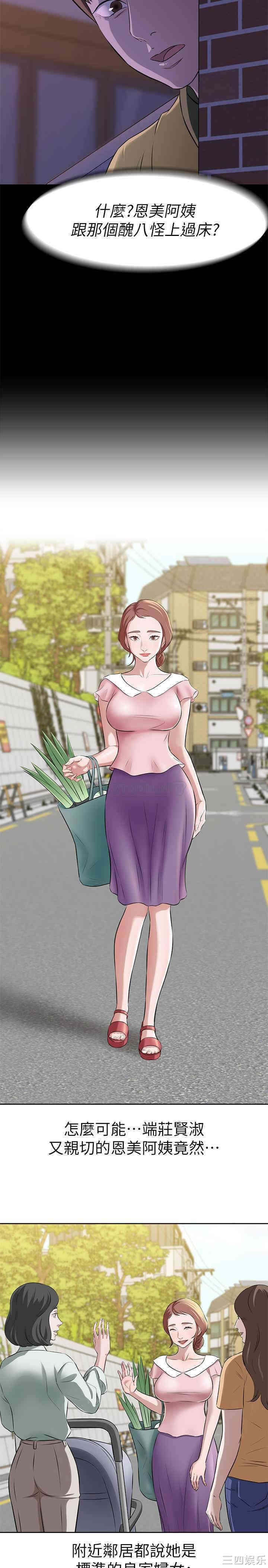 韩国漫画韩漫_小裤裤笔记-第2话在线免费阅读-韩国漫画-第15张图片