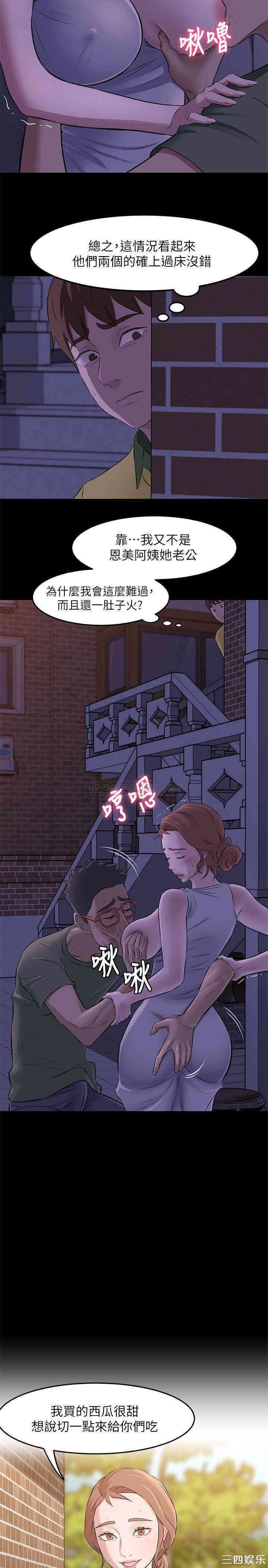 韩国漫画韩漫_小裤裤笔记-第2话在线免费阅读-韩国漫画-第18张图片