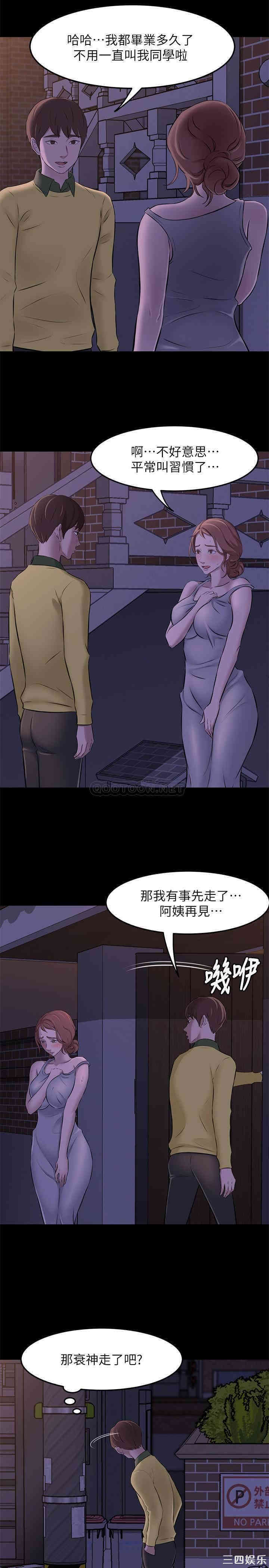 韩国漫画韩漫_小裤裤笔记-第2话在线免费阅读-韩国漫画-第24张图片