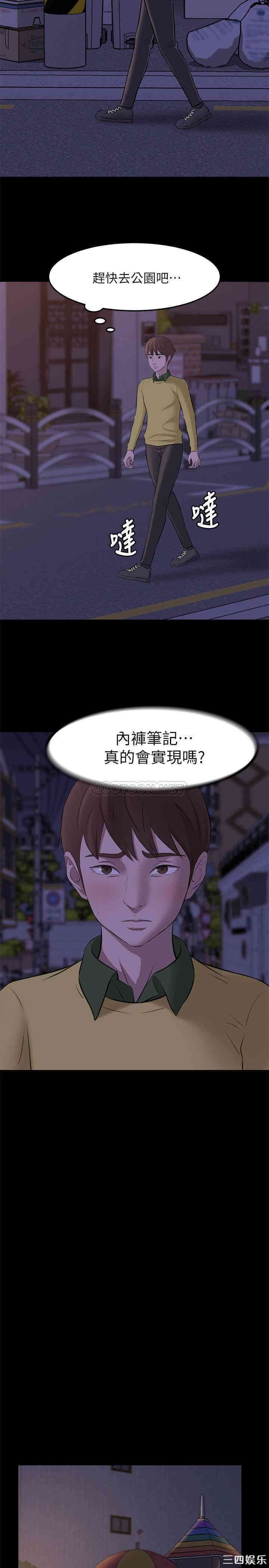 韩国漫画韩漫_小裤裤笔记-第2话在线免费阅读-韩国漫画-第25张图片