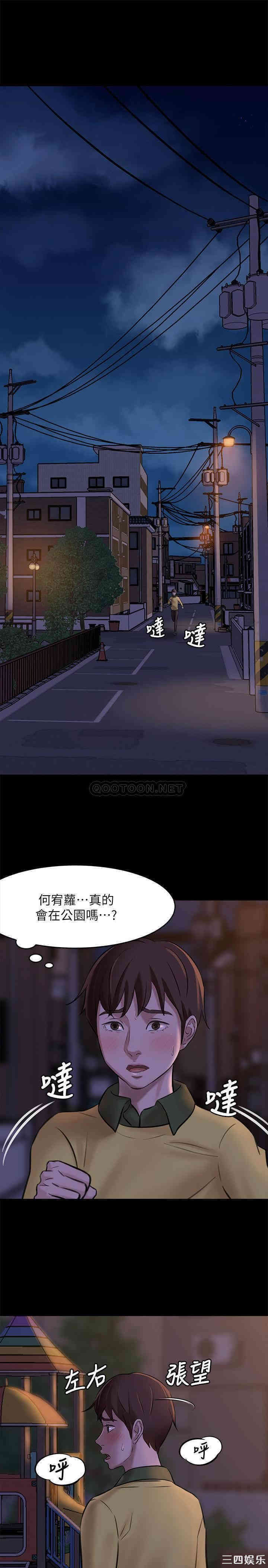 韩国漫画韩漫_小裤裤笔记-第3话在线免费阅读-韩国漫画-第3张图片
