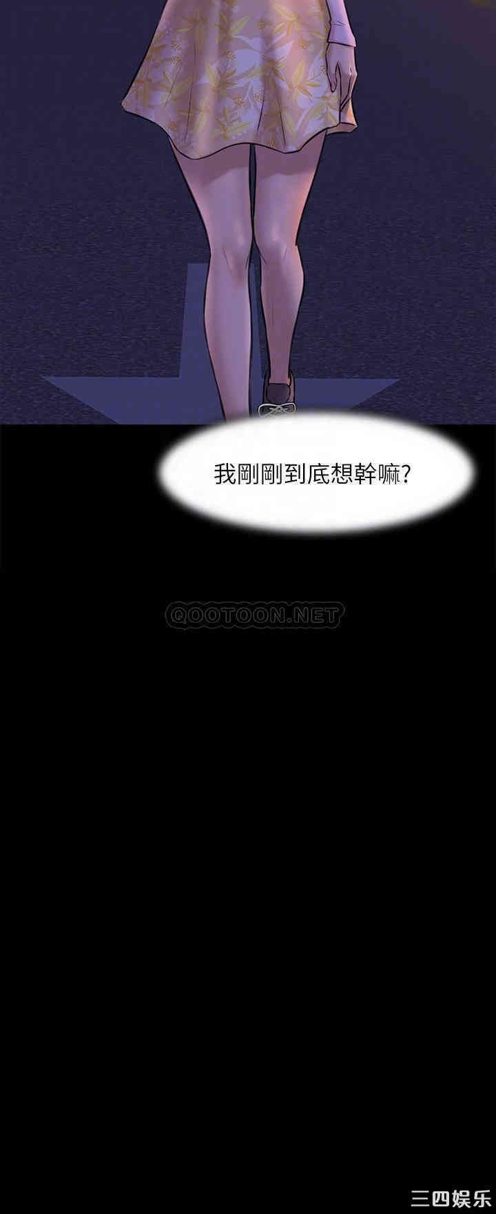 韩国漫画韩漫_小裤裤笔记-第3话在线免费阅读-韩国漫画-第6张图片