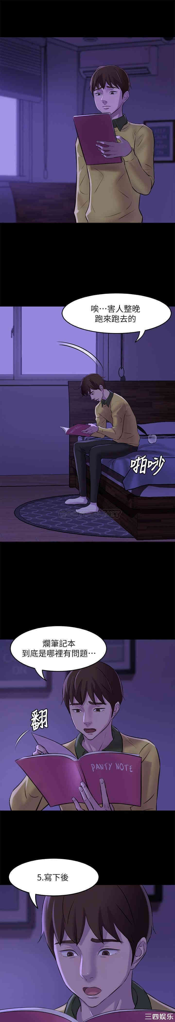 韩国漫画韩漫_小裤裤笔记-第3话在线免费阅读-韩国漫画-第7张图片