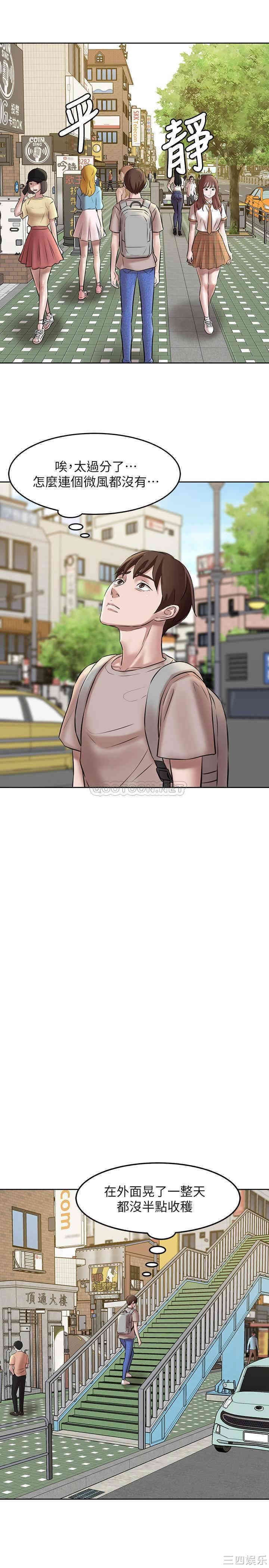 韩国漫画韩漫_小裤裤笔记-第3话在线免费阅读-韩国漫画-第11张图片