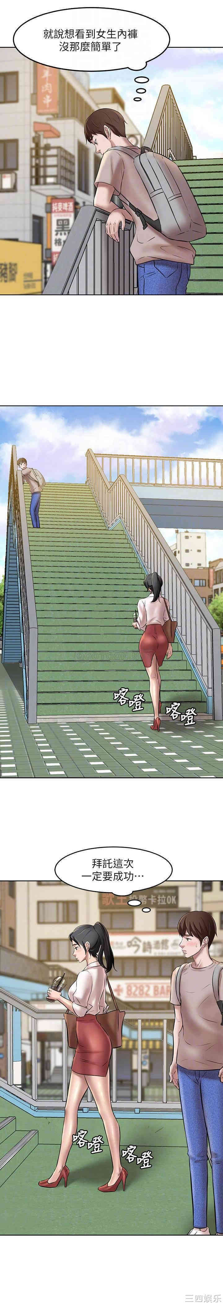 韩国漫画韩漫_小裤裤笔记-第3话在线免费阅读-韩国漫画-第12张图片