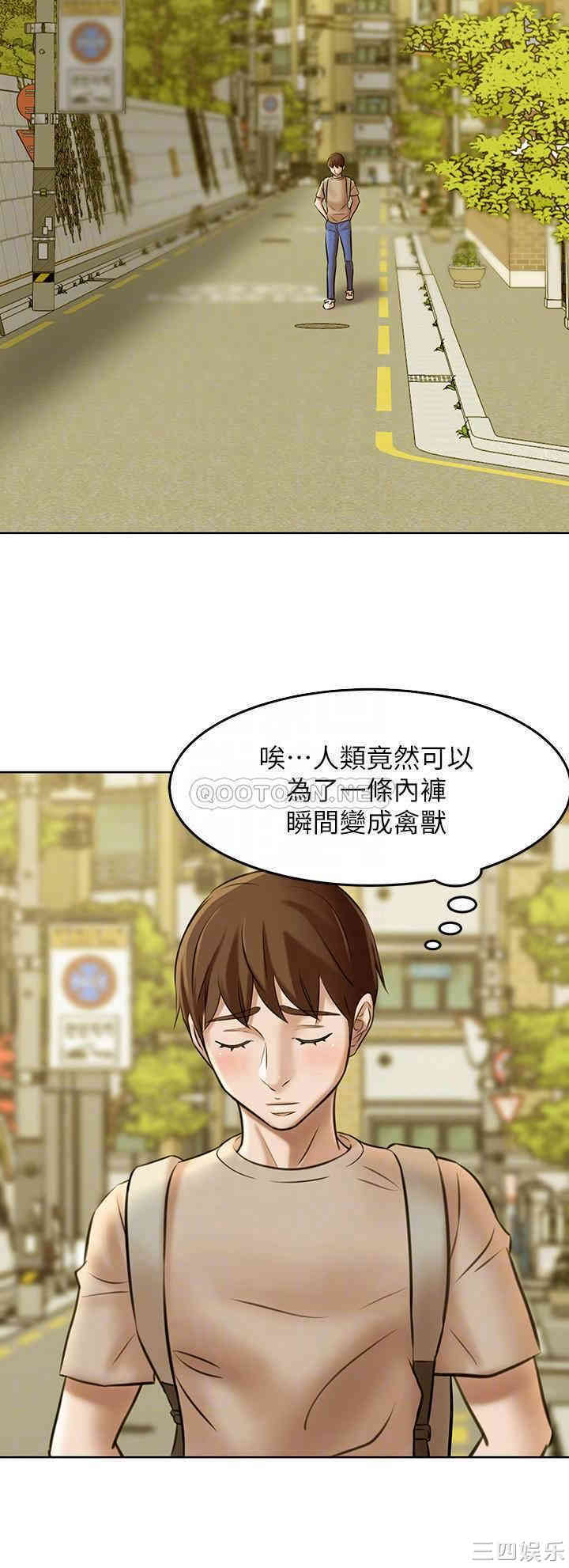 韩国漫画韩漫_小裤裤笔记-第3话在线免费阅读-韩国漫画-第18张图片