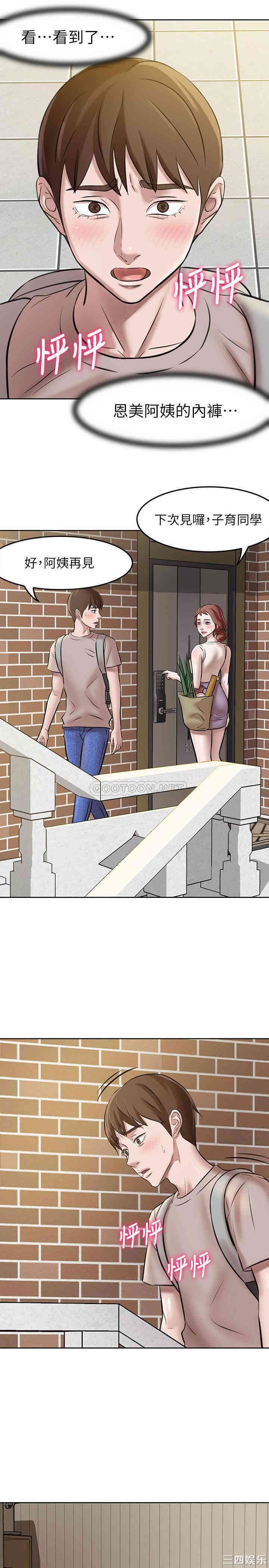 韩国漫画韩漫_小裤裤笔记-第3话在线免费阅读-韩国漫画-第23张图片