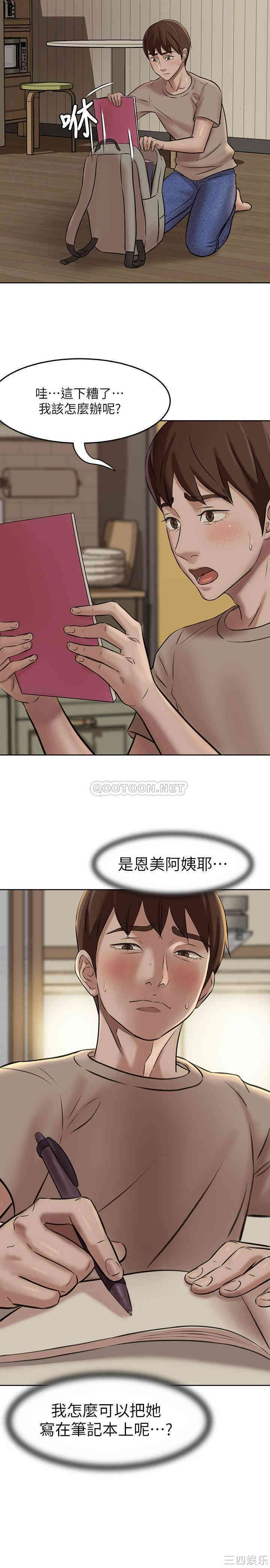 韩国漫画韩漫_小裤裤笔记-第3话在线免费阅读-韩国漫画-第24张图片