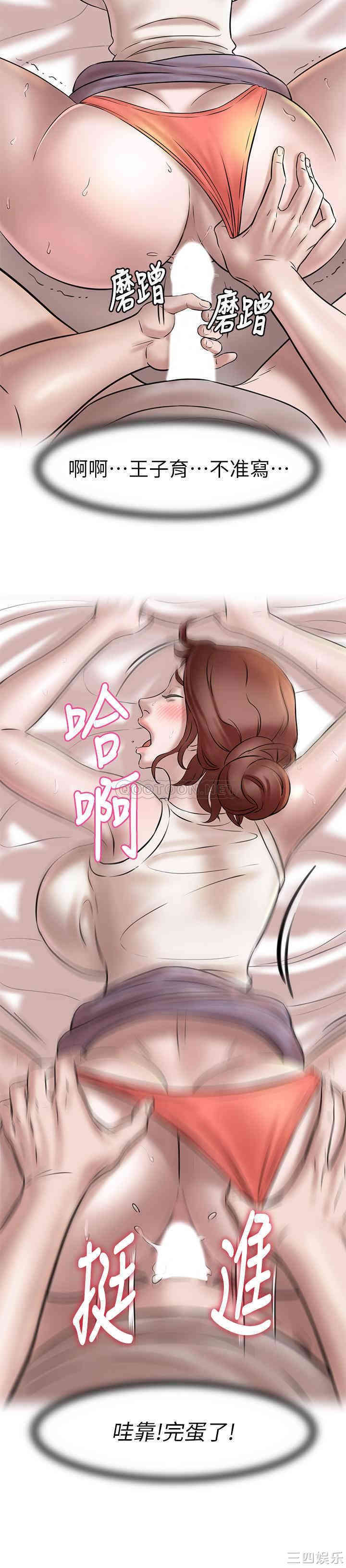 韩国漫画韩漫_小裤裤笔记-第3话在线免费阅读-韩国漫画-第26张图片