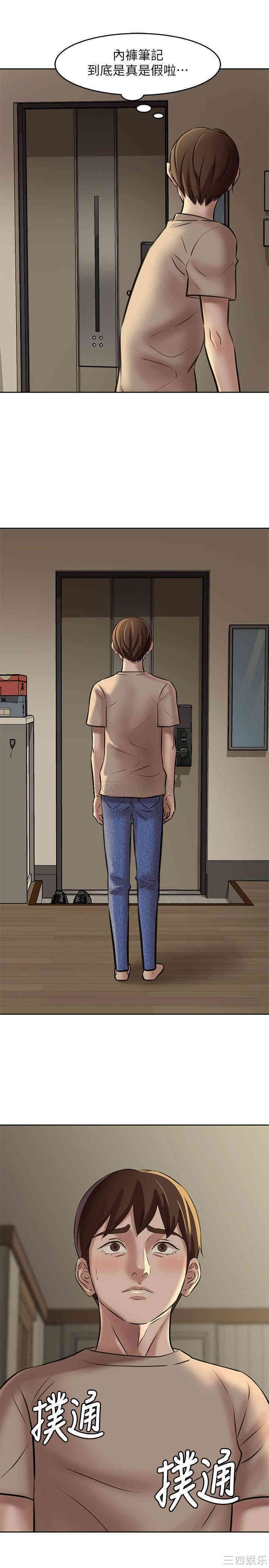 韩国漫画韩漫_小裤裤笔记-第3话在线免费阅读-韩国漫画-第29张图片