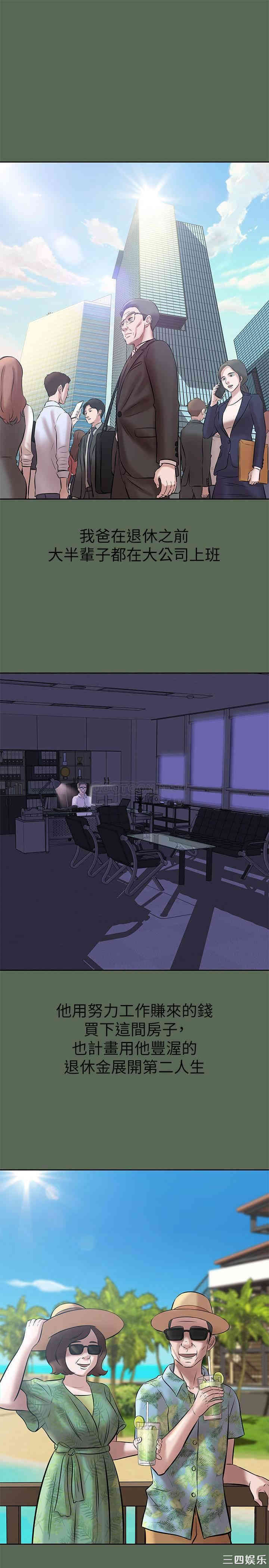 韩国漫画韩漫_小裤裤笔记-第4话在线免费阅读-韩国漫画-第5张图片