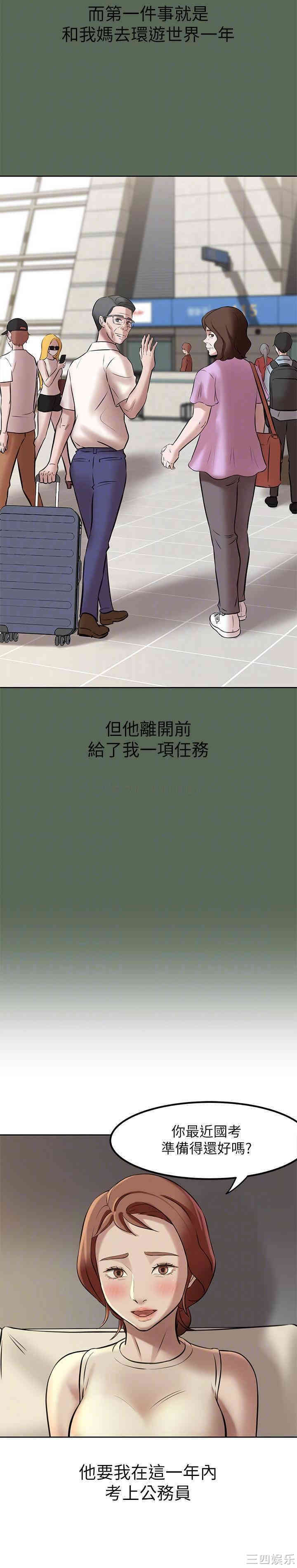 韩国漫画韩漫_小裤裤笔记-第4话在线免费阅读-韩国漫画-第6张图片