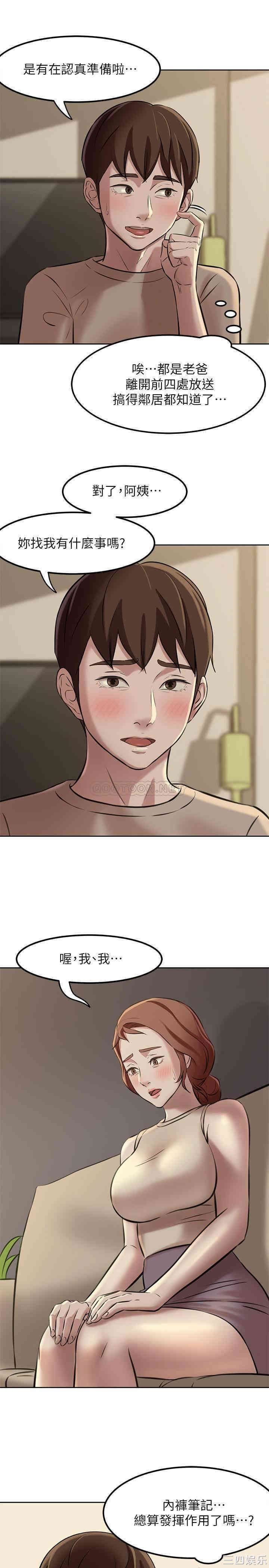 韩国漫画韩漫_小裤裤笔记-第4话在线免费阅读-韩国漫画-第7张图片