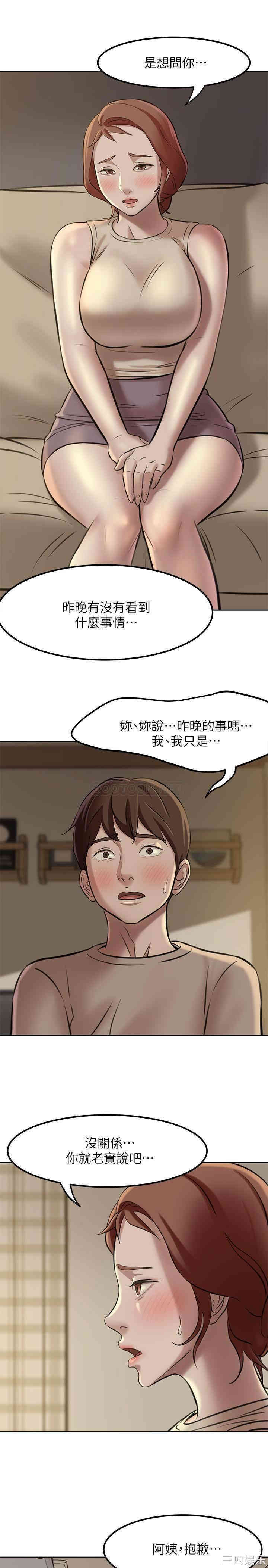 韩国漫画韩漫_小裤裤笔记-第4话在线免费阅读-韩国漫画-第9张图片