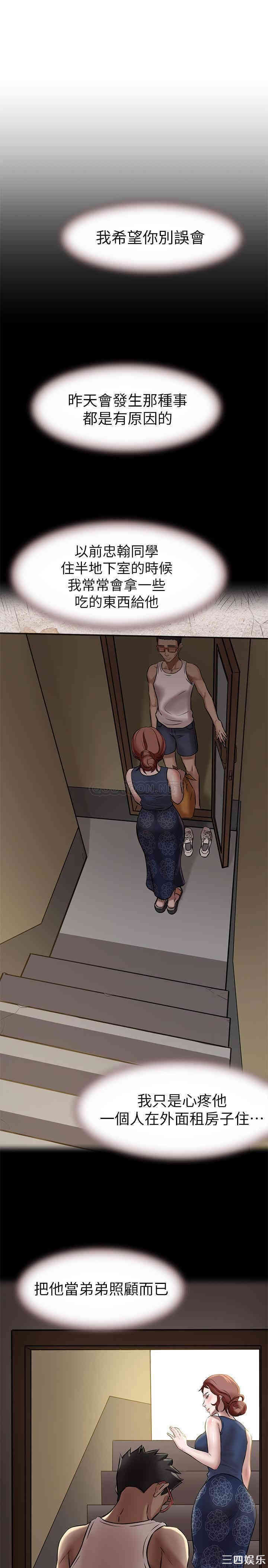 韩国漫画韩漫_小裤裤笔记-第4话在线免费阅读-韩国漫画-第11张图片