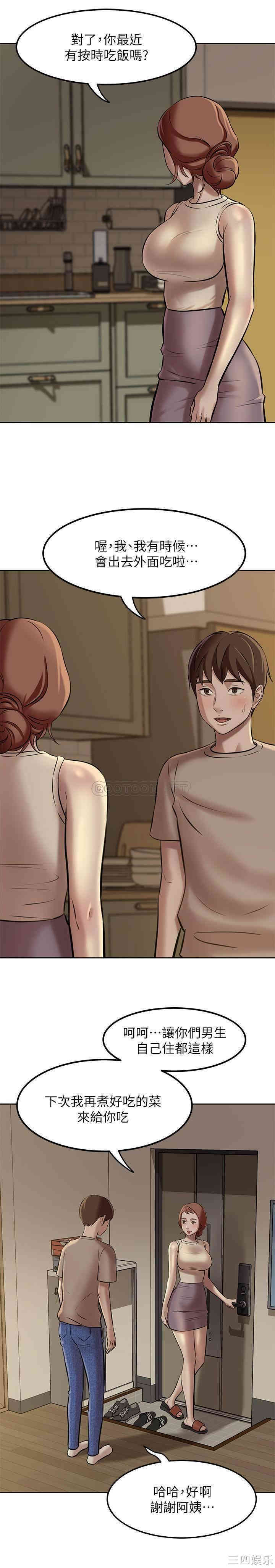 韩国漫画韩漫_小裤裤笔记-第4话在线免费阅读-韩国漫画-第24张图片