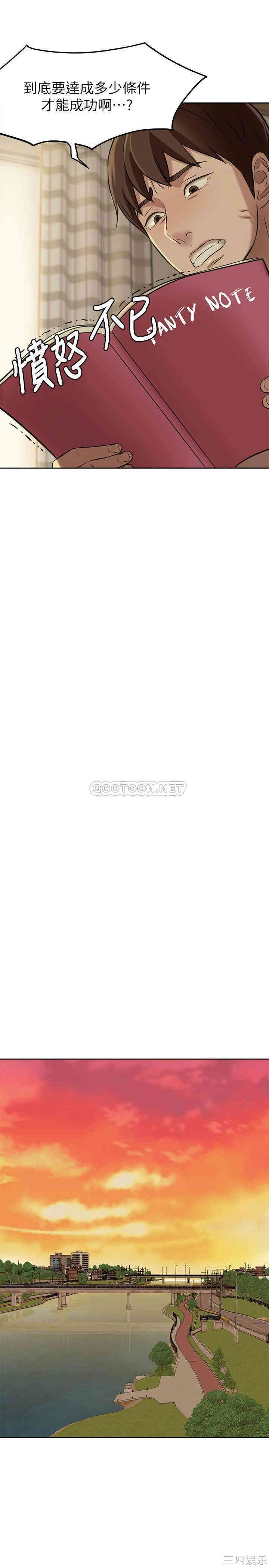 韩国漫画韩漫_小裤裤笔记-第4话在线免费阅读-韩国漫画-第27张图片