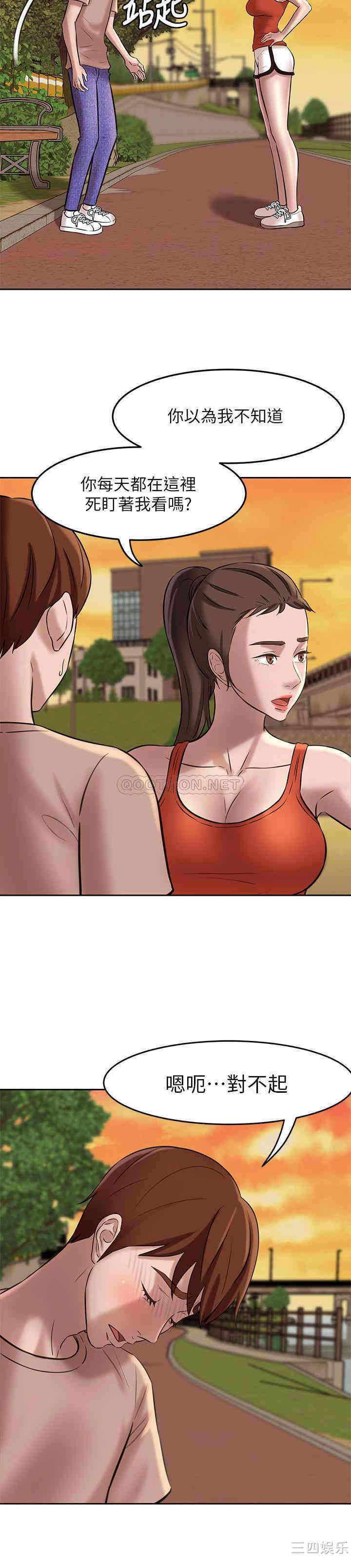 韩国漫画韩漫_小裤裤笔记-第5话在线免费阅读-韩国漫画-第5张图片