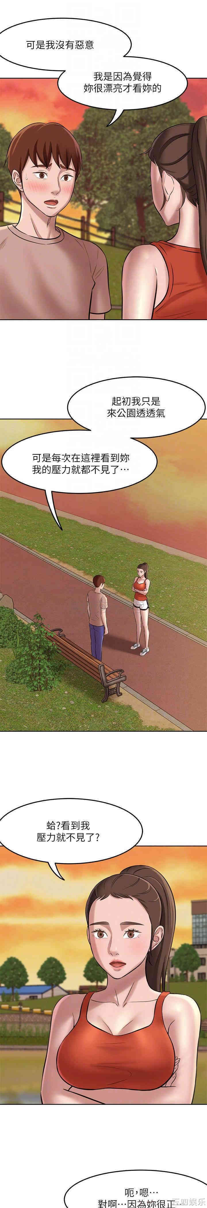 韩国漫画韩漫_小裤裤笔记-第5话在线免费阅读-韩国漫画-第6张图片