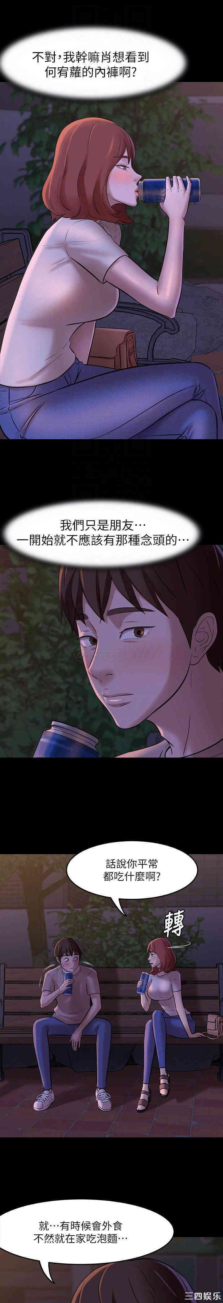 韩国漫画韩漫_小裤裤笔记-第5话在线免费阅读-韩国漫画-第14张图片