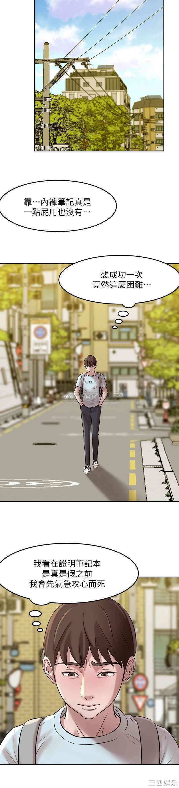 韩国漫画韩漫_小裤裤笔记-第5话在线免费阅读-韩国漫画-第17张图片