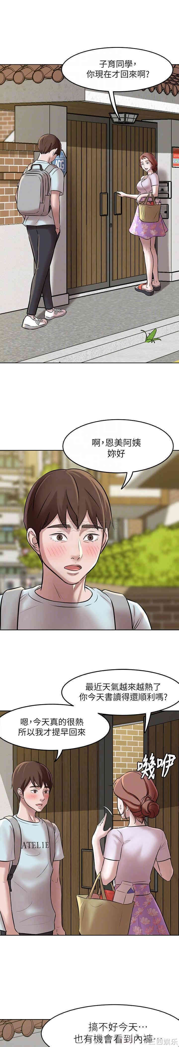 韩国漫画韩漫_小裤裤笔记-第5话在线免费阅读-韩国漫画-第18张图片