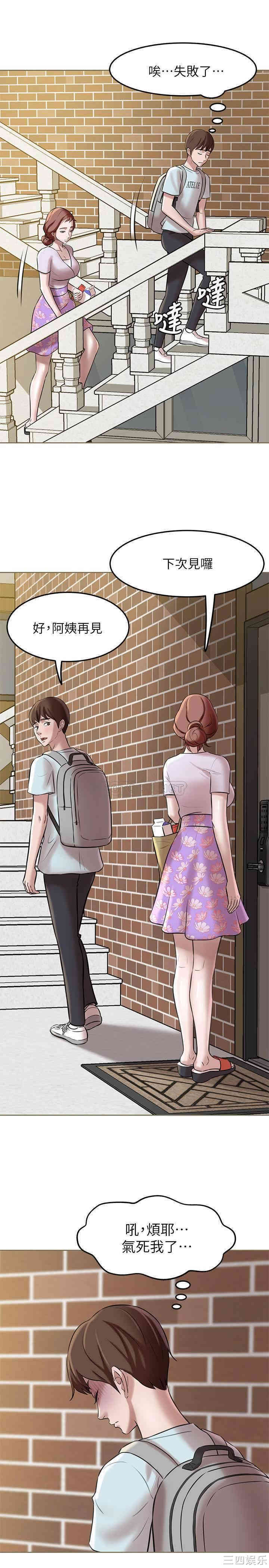 韩国漫画韩漫_小裤裤笔记-第5话在线免费阅读-韩国漫画-第20张图片