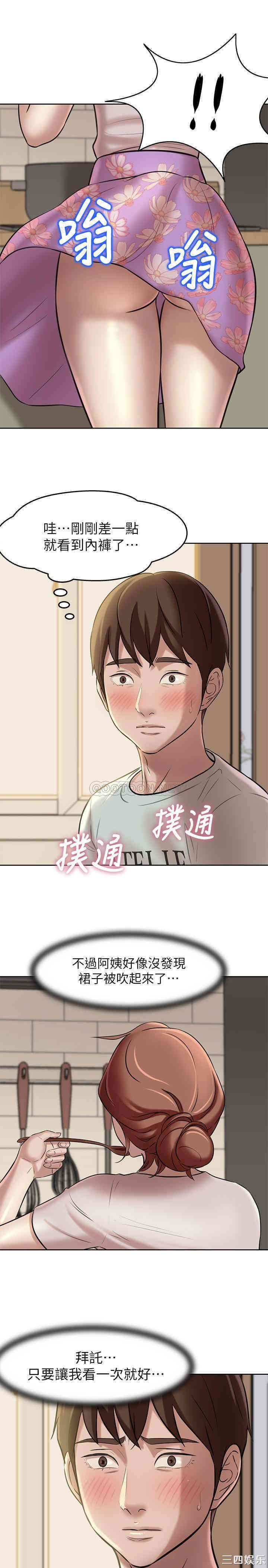 韩国漫画韩漫_小裤裤笔记-第5话在线免费阅读-韩国漫画-第26张图片