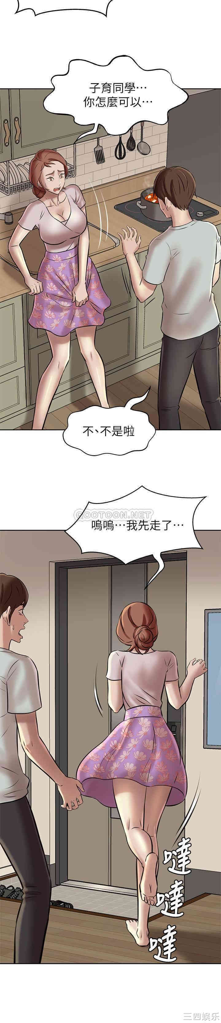 韩国漫画韩漫_小裤裤笔记-第5话在线免费阅读-韩国漫画-第31张图片