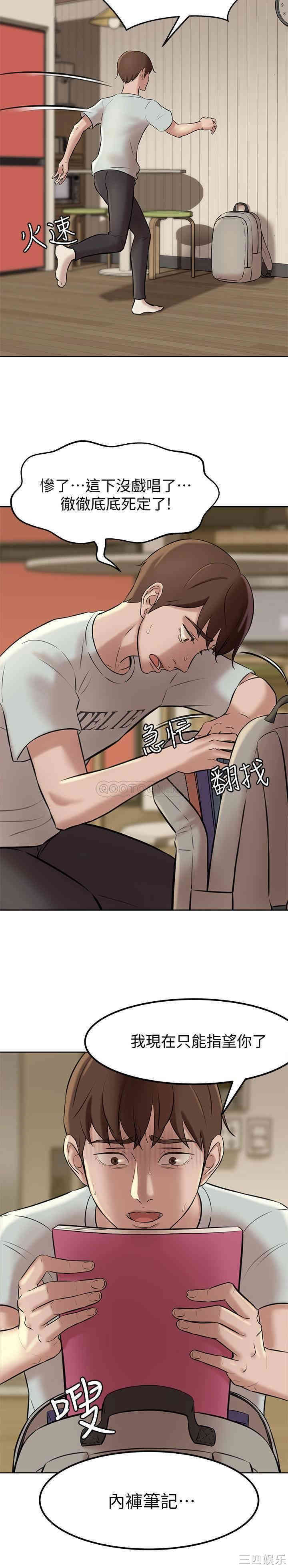 韩国漫画韩漫_小裤裤笔记-第6话在线免费阅读-韩国漫画-第5张图片