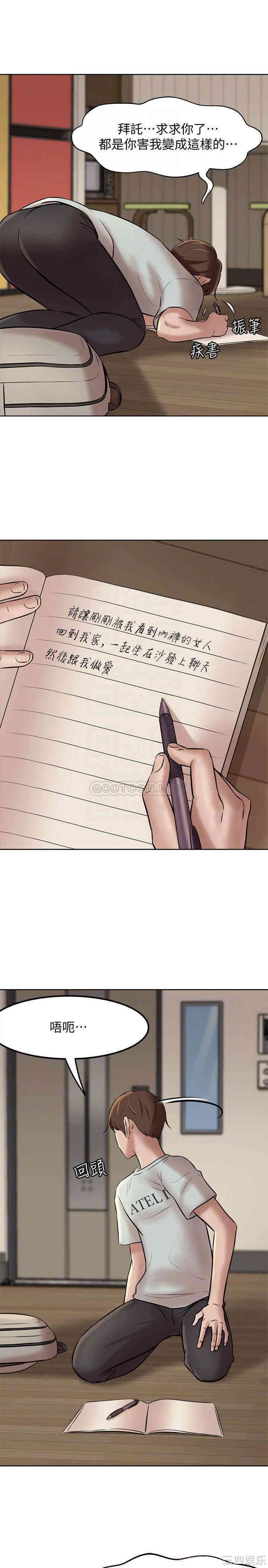 韩国漫画韩漫_小裤裤笔记-第6话在线免费阅读-韩国漫画-第6张图片