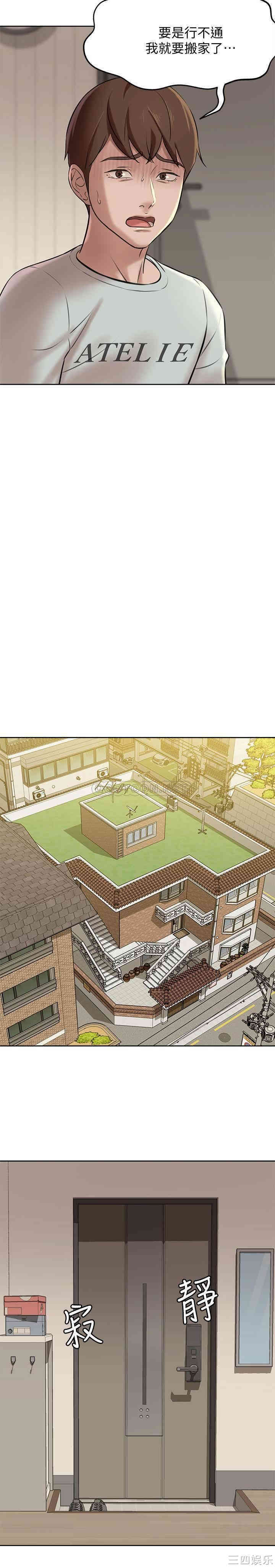 韩国漫画韩漫_小裤裤笔记-第6话在线免费阅读-韩国漫画-第7张图片