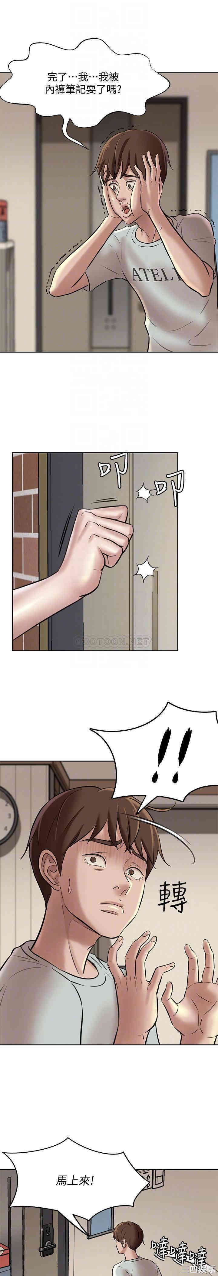 韩国漫画韩漫_小裤裤笔记-第6话在线免费阅读-韩国漫画-第8张图片